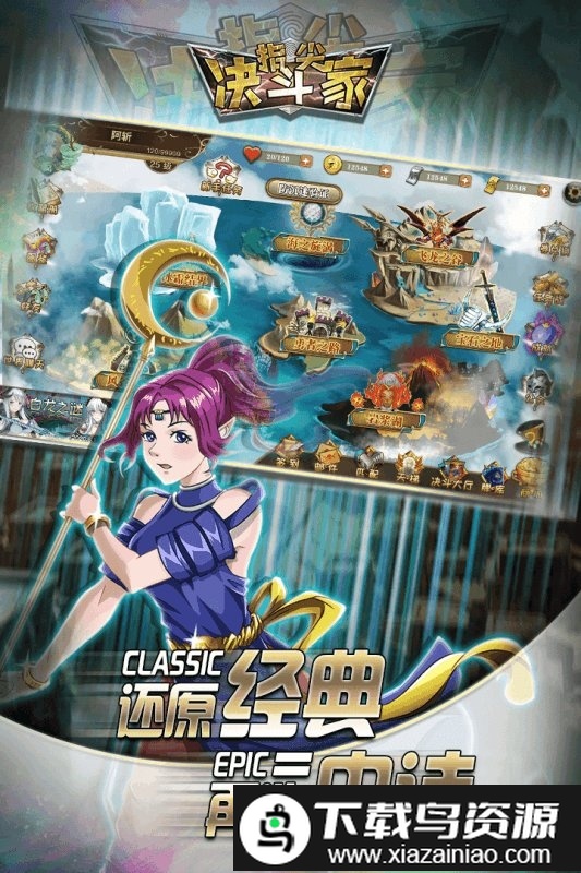 指尖决斗家手游九游版截图3