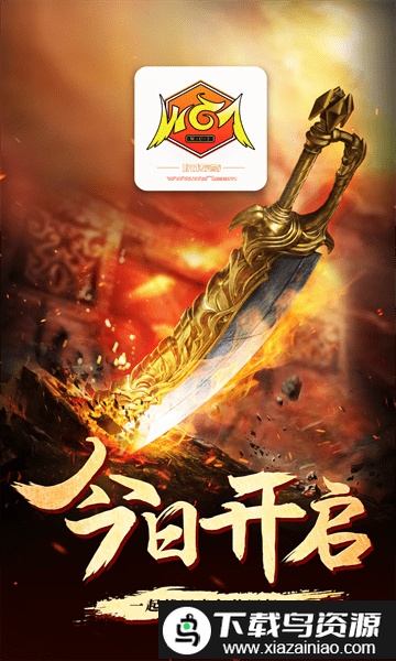 玩传奇盒子app截图3