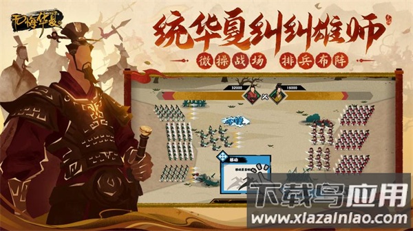 无悔华夏官方正版下载截图1