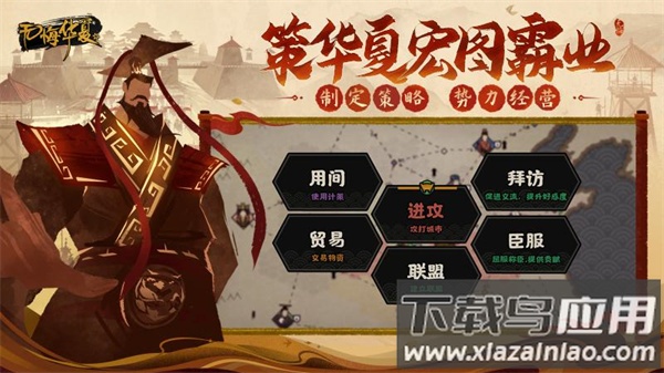 无悔华夏官方正版下载截图2