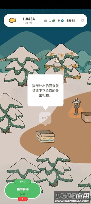 懒懒猫咪村庄下载最新版截图4