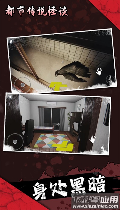 都市传说怪谈游戏截图1