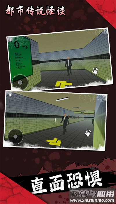 都市传说怪谈游戏截图2