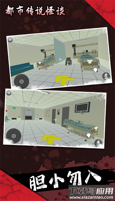 都市传说怪谈游戏截图4