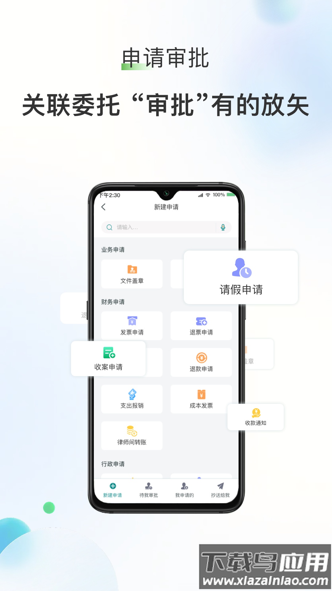 艾特律宝官方版截图2