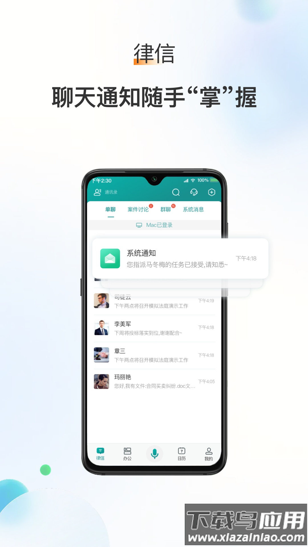 艾特律宝官方版截图4