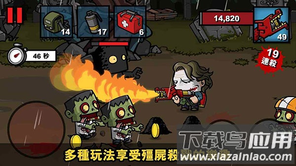 僵尸时代3下载官方版(Zombie Age 3)截图1