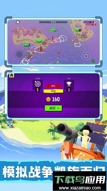 毁灭战舰模拟器中文版最新版截图2