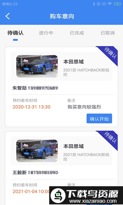 斯特车工派app最新版截图1