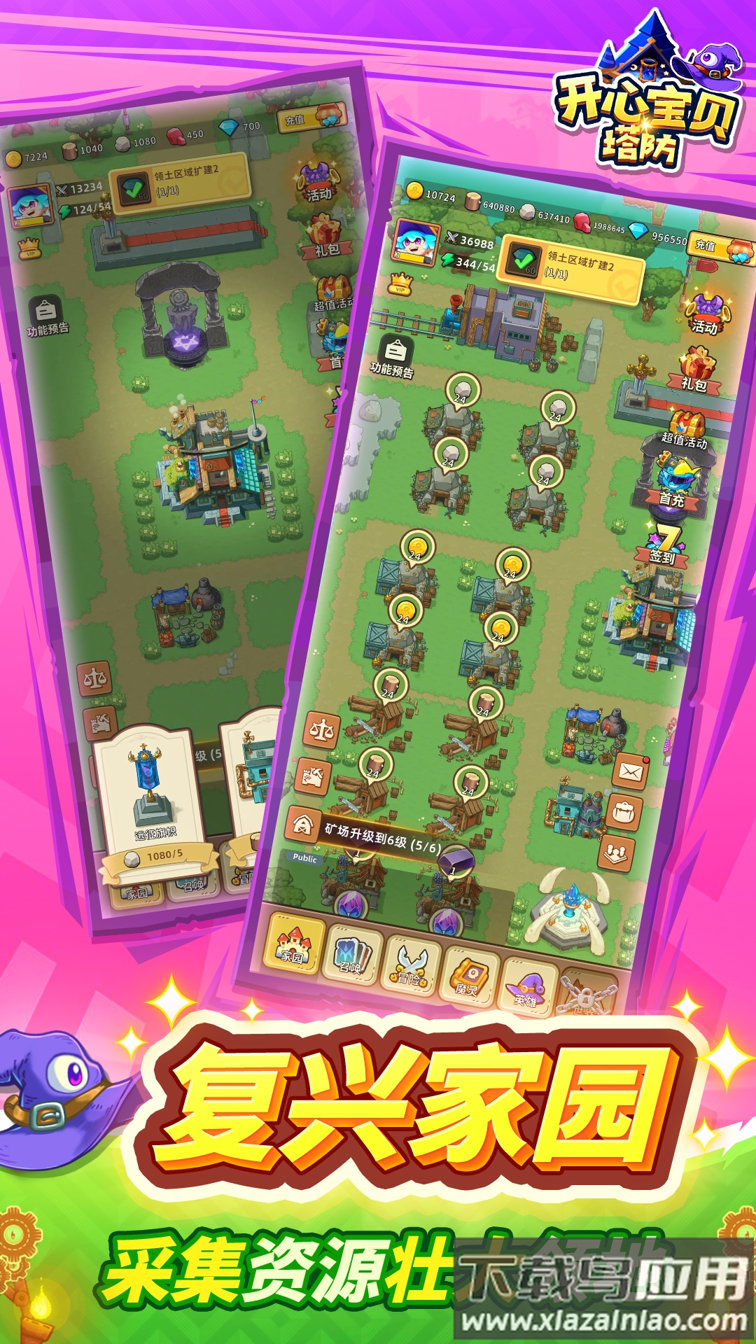 开心宝贝塔防官方下载截图5