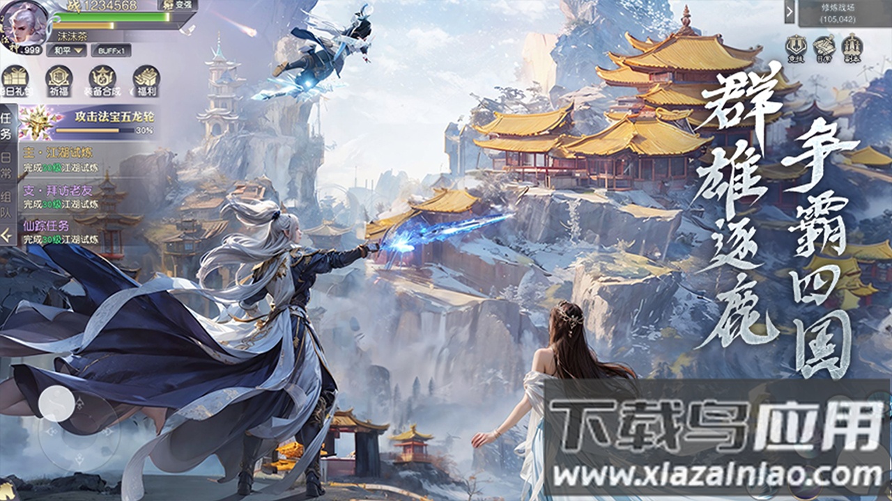 猎魔永恒下载截图1