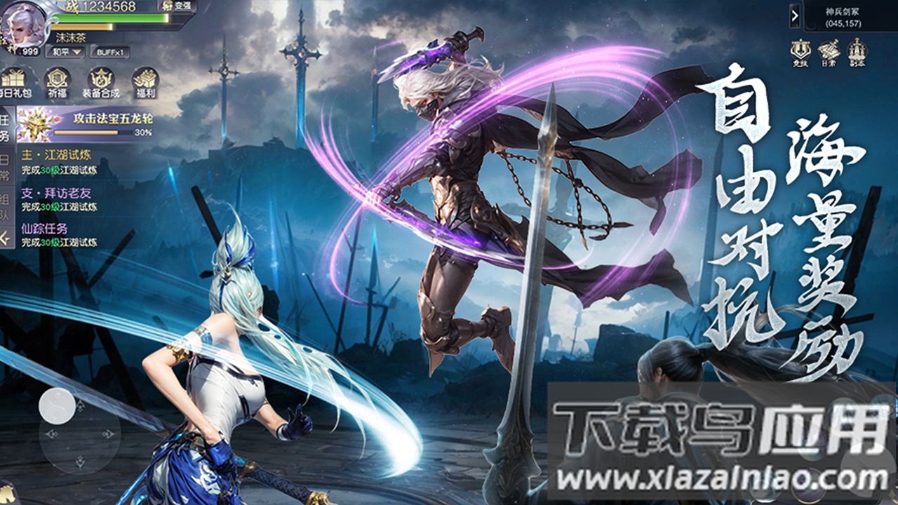 猎魔永恒下载截图2