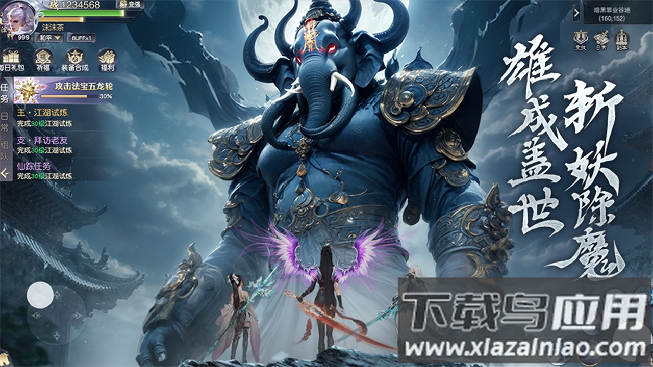 猎魔永恒下载截图4