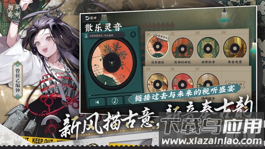 物华弥新手游截图1