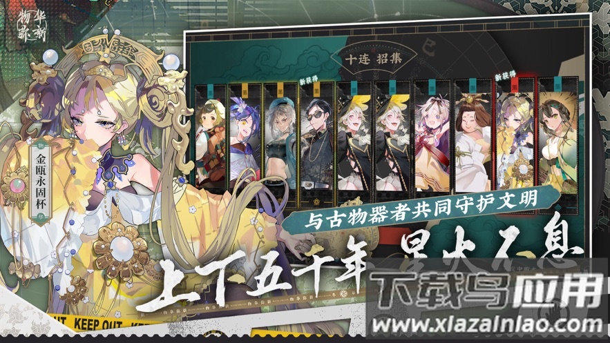 物华弥新手游截图2