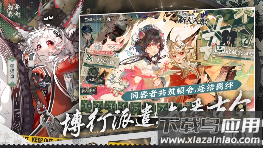 物华弥新手游截图3