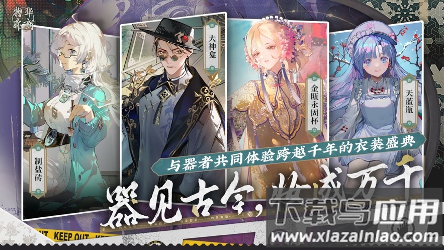 物华弥新手游截图4