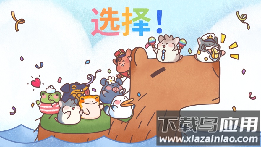 仓鼠客栈下载(Hamster Inn)截图3
