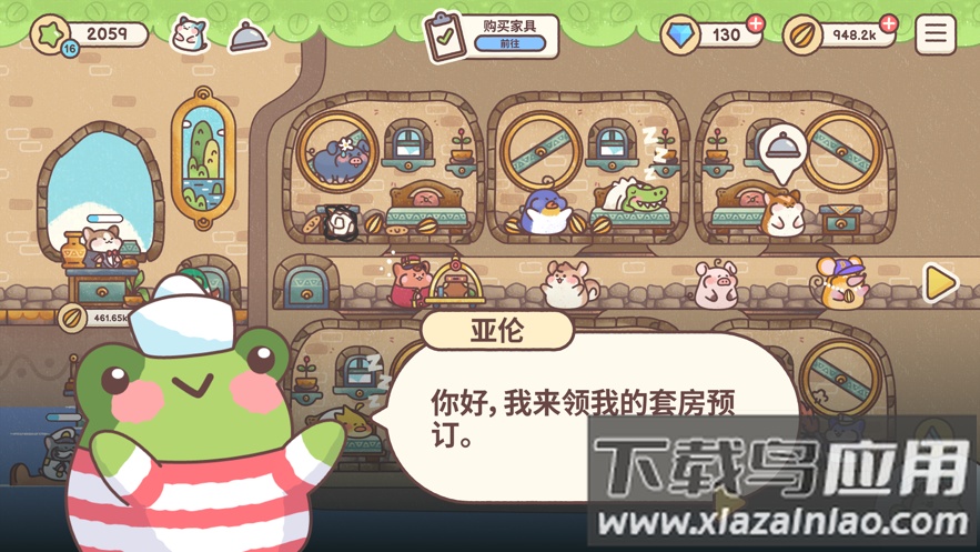 仓鼠客栈下载(Hamster Inn)截图4