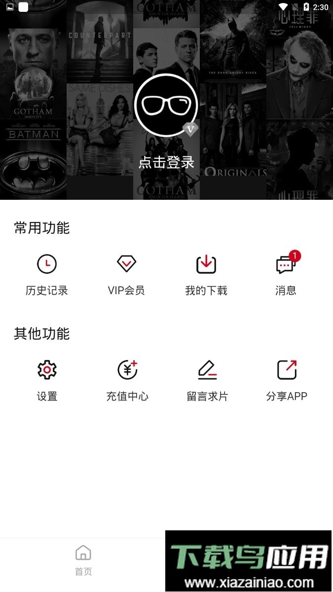 龙虾影视app官方版最新版截图1