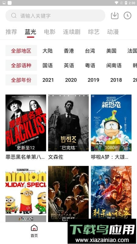 龙虾影视app官方版最新版截图2