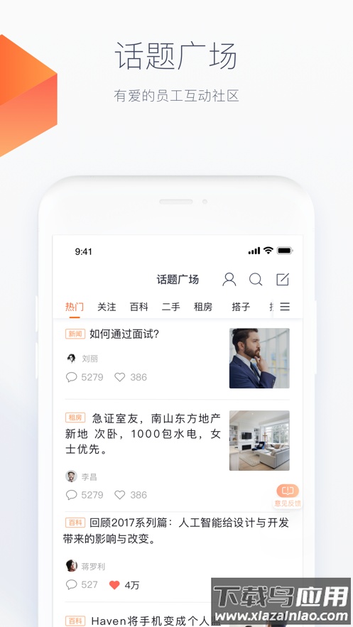 平安人app下载安装截图1