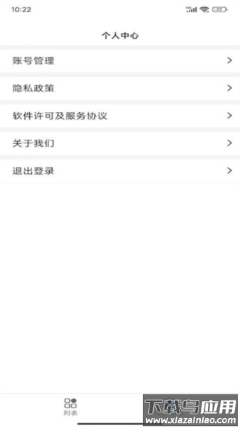智慧轻居app手机版截图1