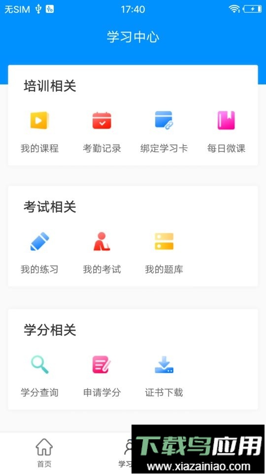 医博士继续医学教育网截图1