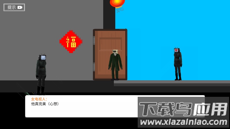 逃离病娇女电视截图4