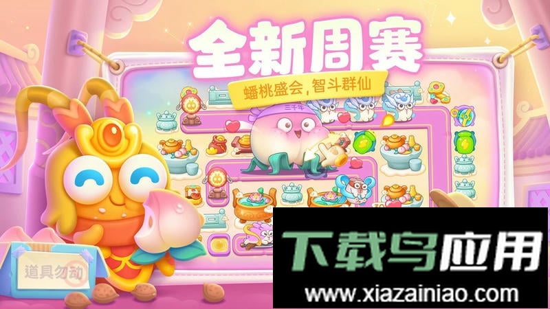 保卫萝卜4vivo安装包截图1