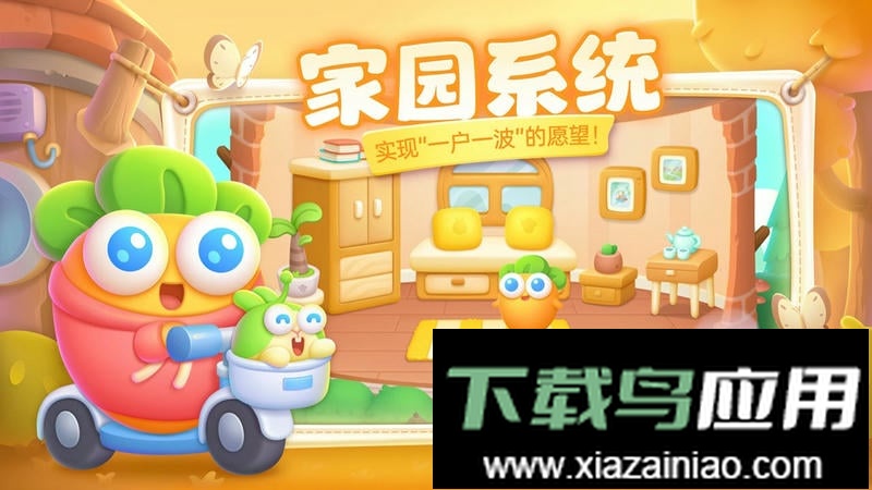 保卫萝卜4vivo安装包截图2