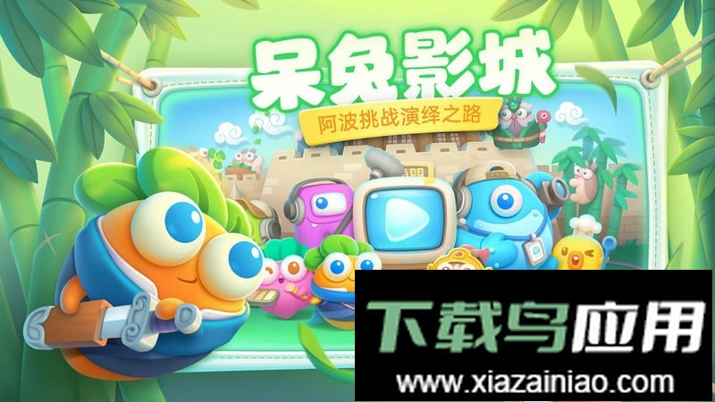 保卫萝卜4vivo安装包截图3