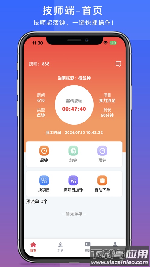 小永乐助手官方下载最新版本截图1