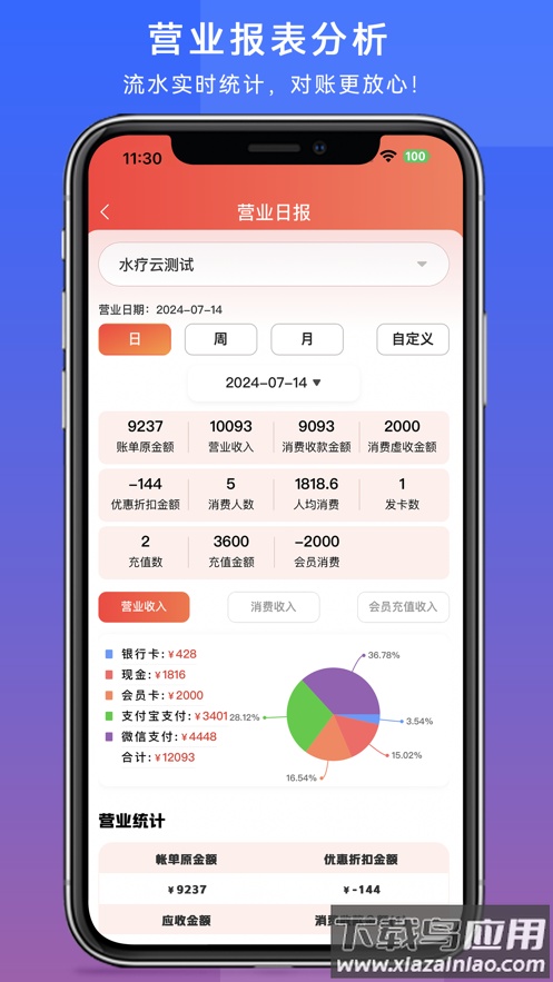 小永乐助手官方下载最新版本截图3