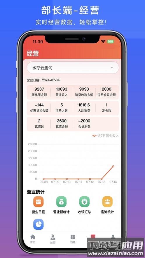 小永乐助手官方下载最新版本截图4