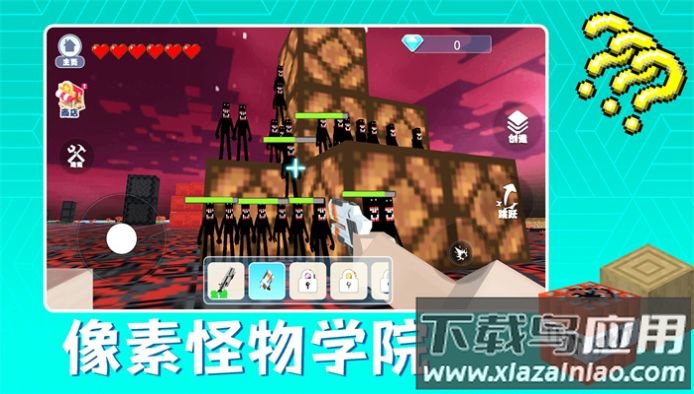 像素怪物学院下载安装截图1