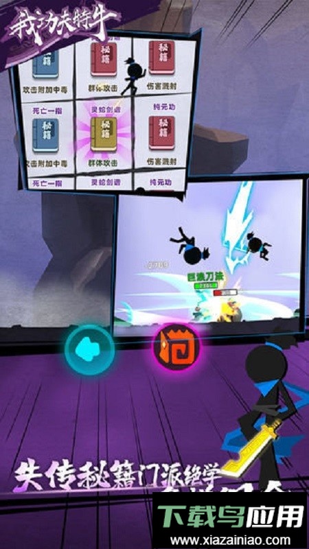 我功夫特牛vivo登录版截图