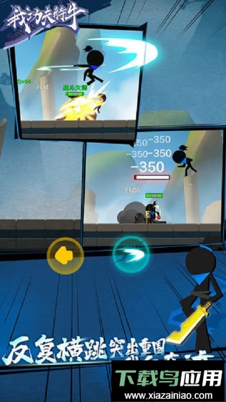 我功夫特牛vivo登录版截图