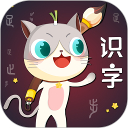 葱喵儿识字app