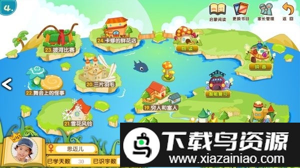 葱喵儿识字app截图1