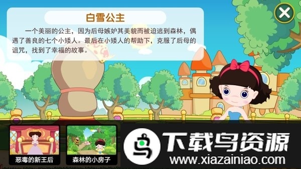 葱喵儿识字app截图2