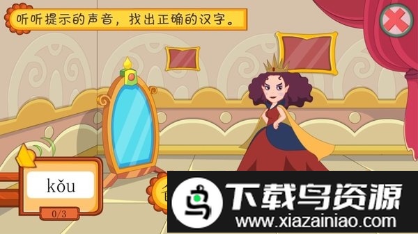 葱喵儿识字app截图3