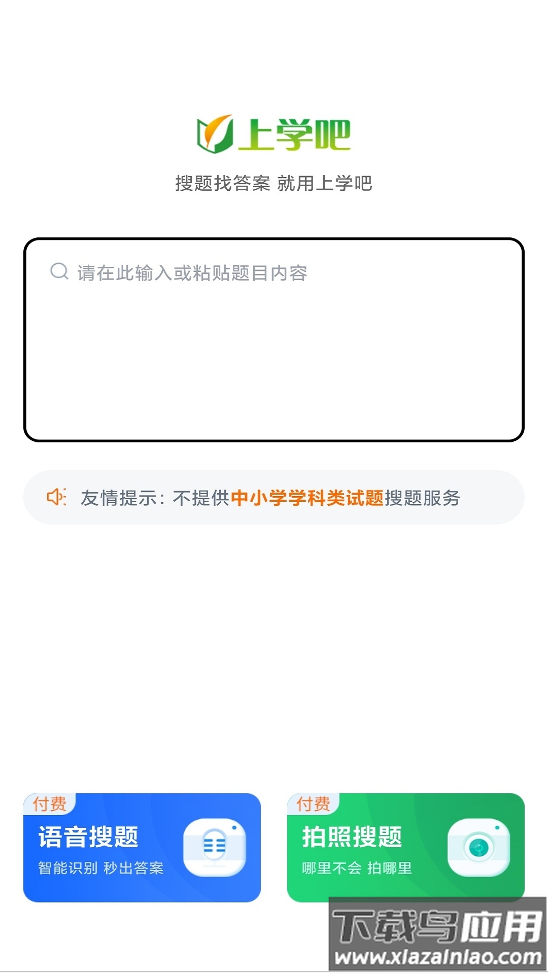 军队文职题库app截图2