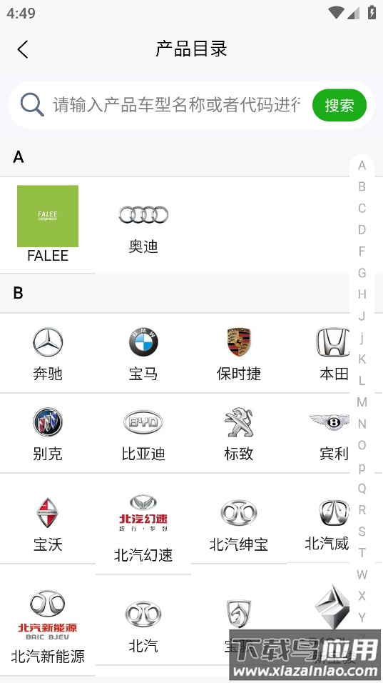 中成制冷APP截图2