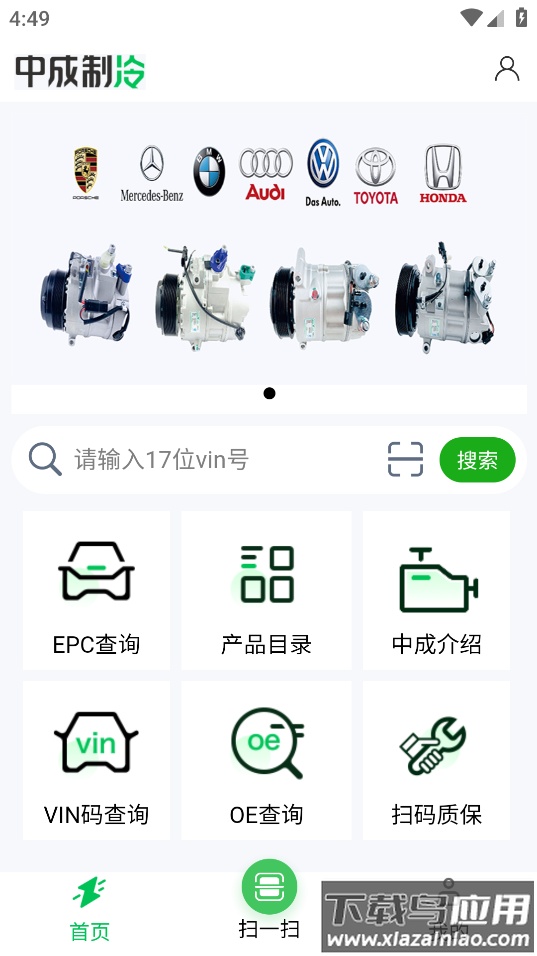 中成制冷APP截图3
