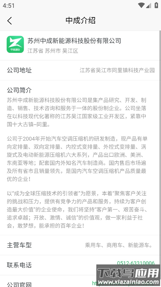 中成制冷APP截图4