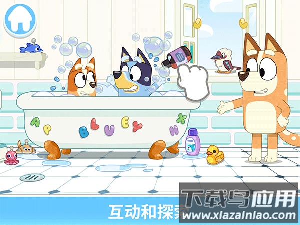 布鲁伊一起玩吧游戏最新版下载(Bluey: Let’s Play!)截图1