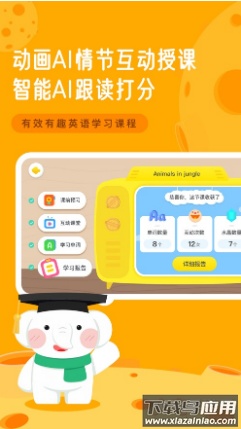 小彼得少儿英语app截图3