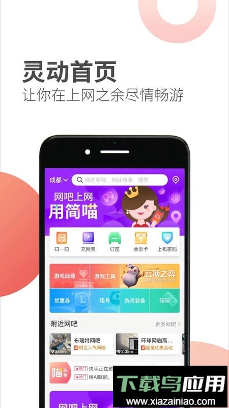 简喵app最新版最新版截图1