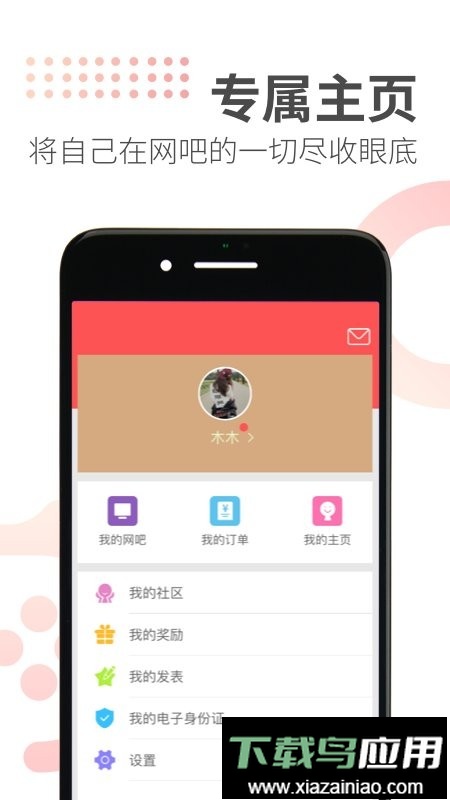 简喵app最新版最新版截图3